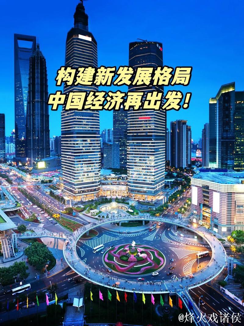 打开中国经济发展新天地 打开中国经济发展新天地