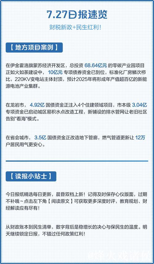 经济日报：税收数据显示宏观政策发力见效